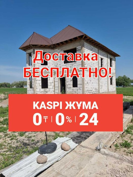 Теплоблок * Автоклавный Газоблок  Рассрочка от Производителя