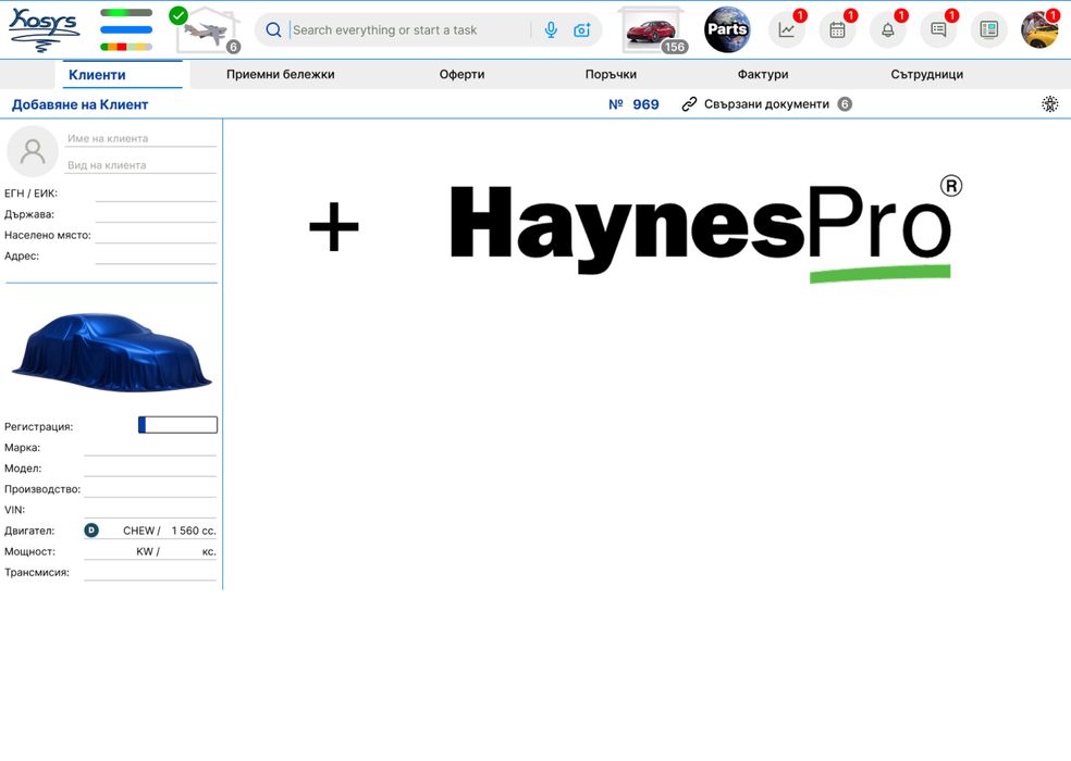 Софтуер за автосервизи + HaynesPro