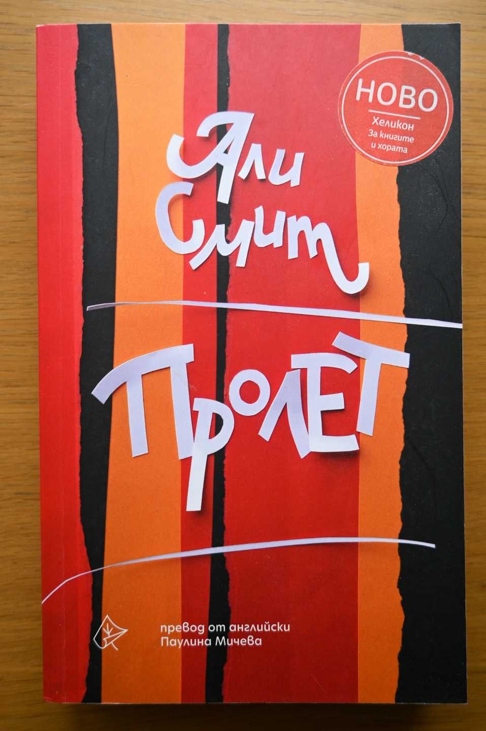 Книги, художествена литература