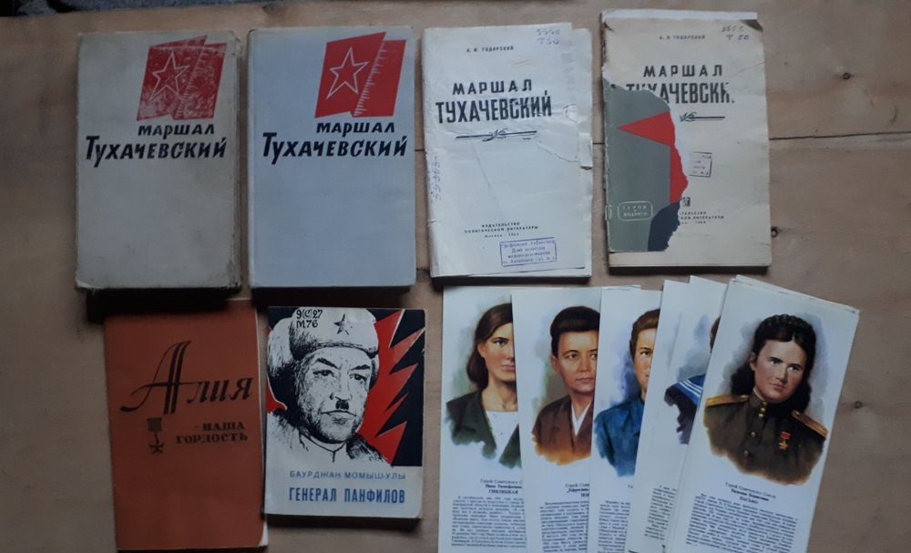 Военные Советские книги и "Герои Советского Союза-Казахстанцы"