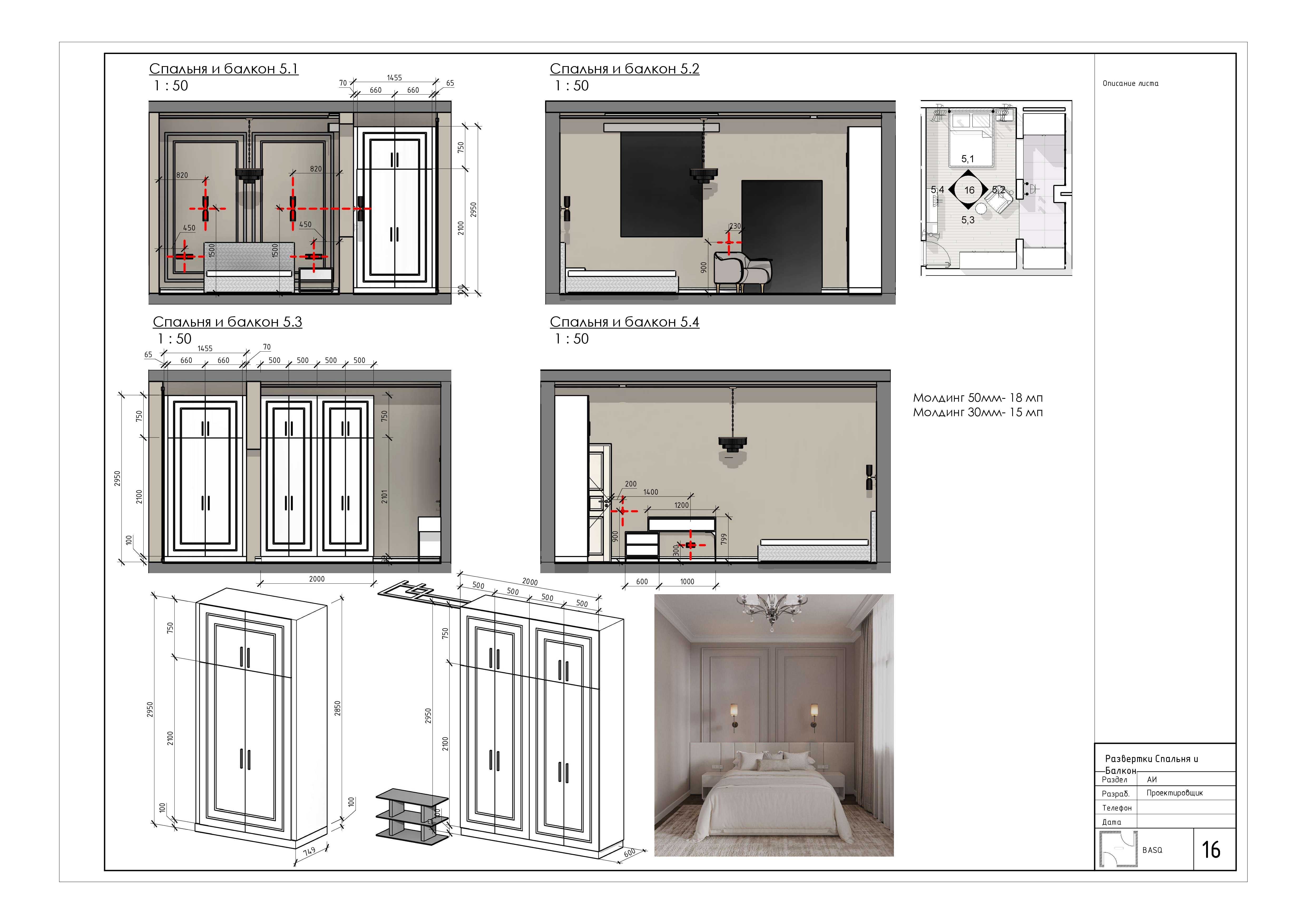 Преподаватель Revit / Курсы по Revit и 3d max