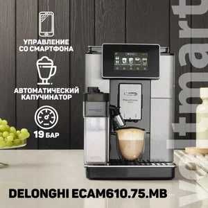 Кофемашина Delonghi ECAM 610.75 MB