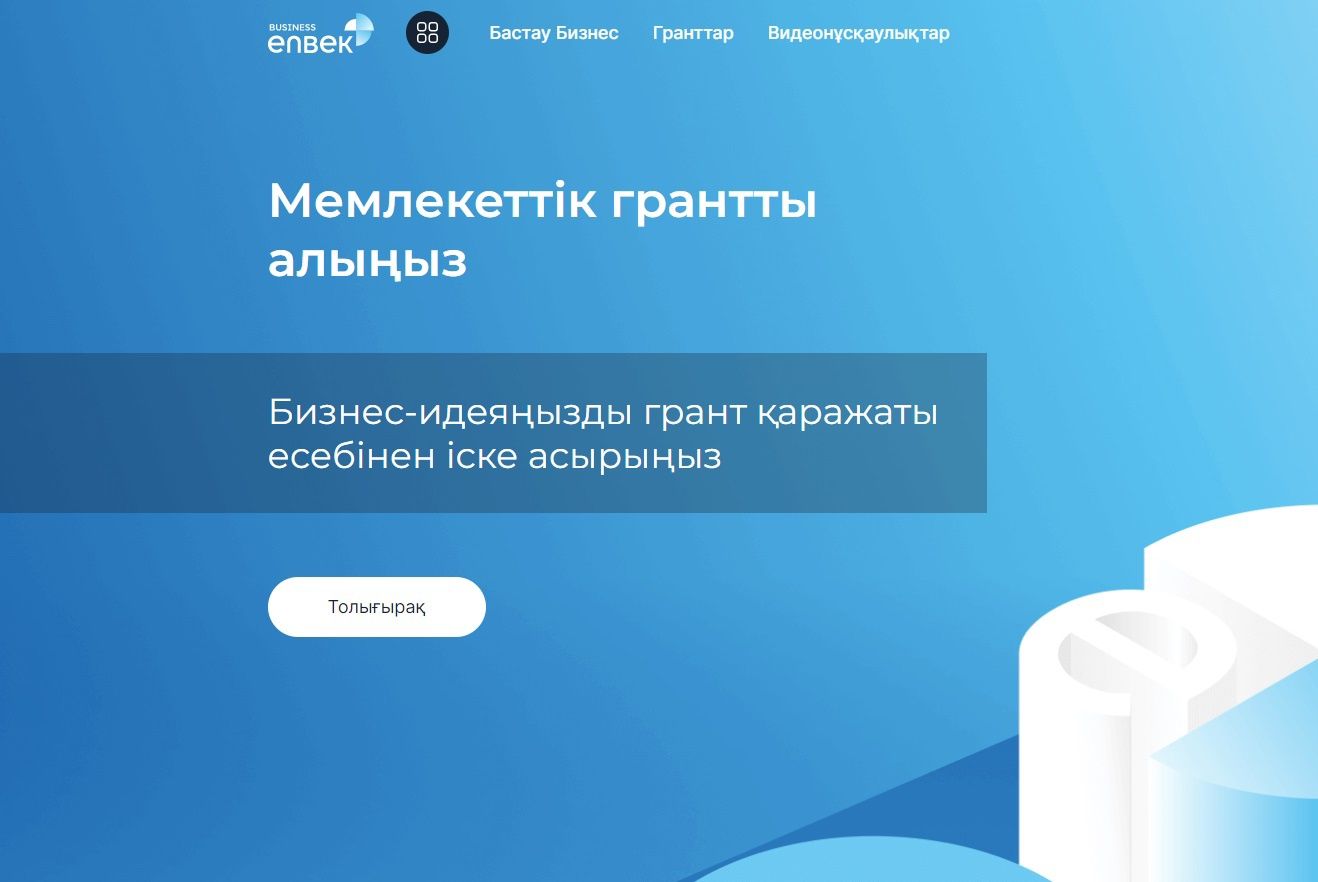 400 МРП Грант Сертификат