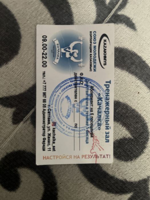 Продам абонемент в качалку