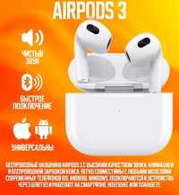 Airpods 3 Новый люкс качестве.