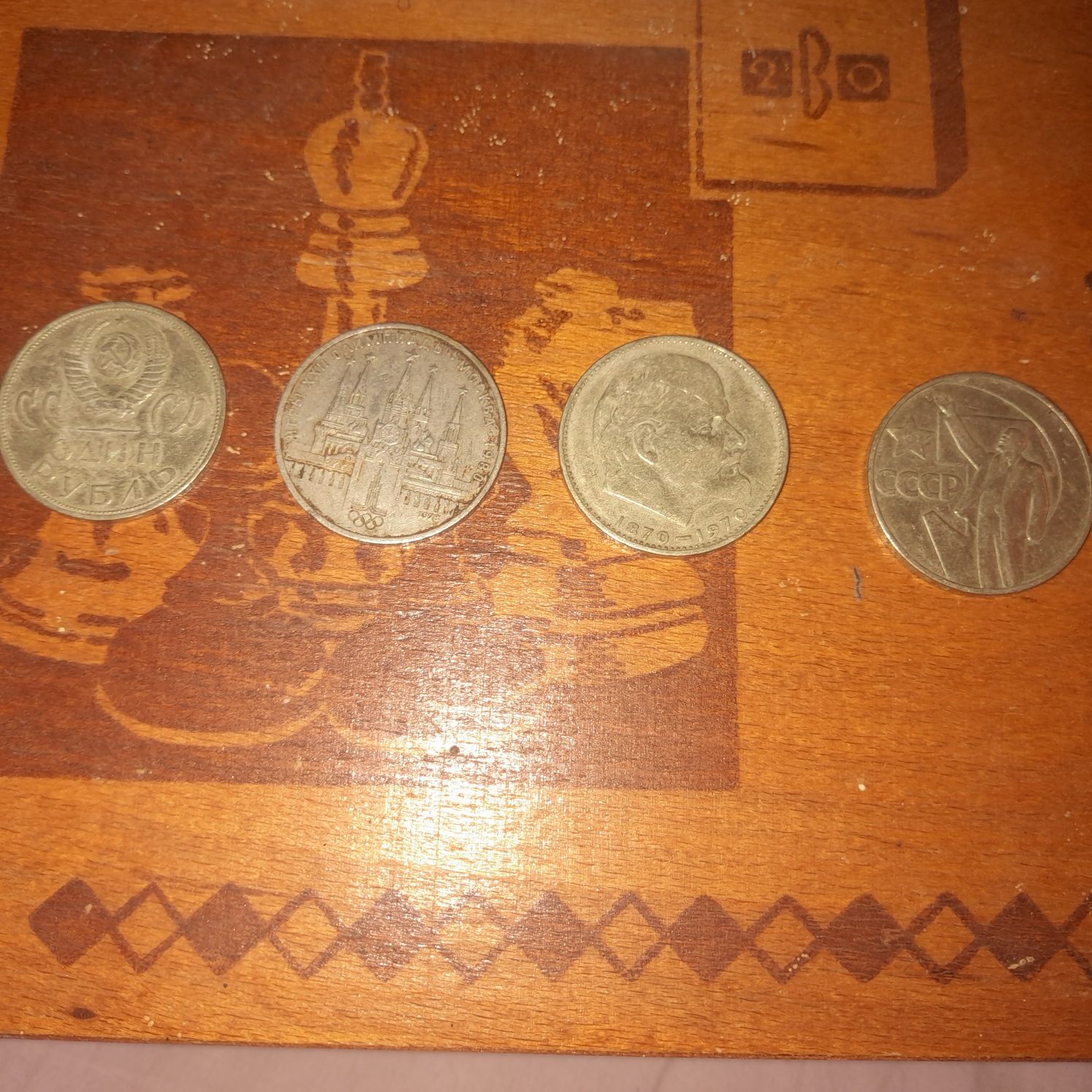 Монеты со времён СССР не дорого