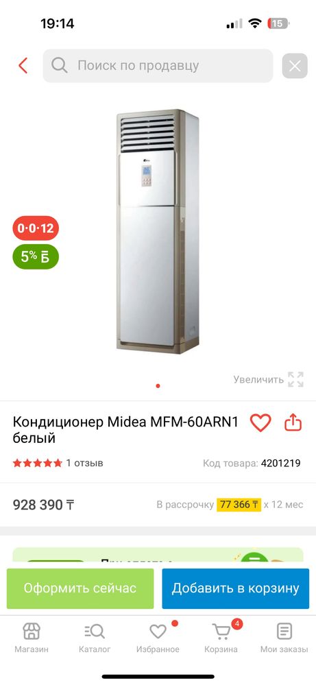 Кондиционер на 180 кв/м2