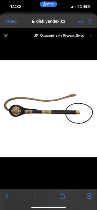 Камча  золото драгаценные камни