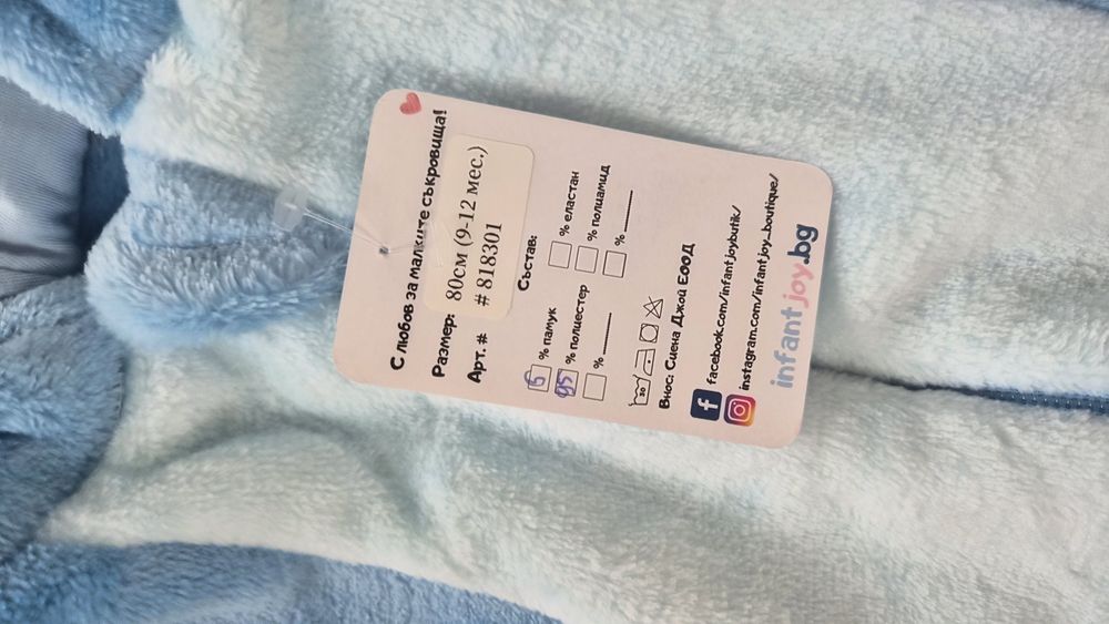 Нов с етикет! РОМПЪР Стич р-р 9-12м