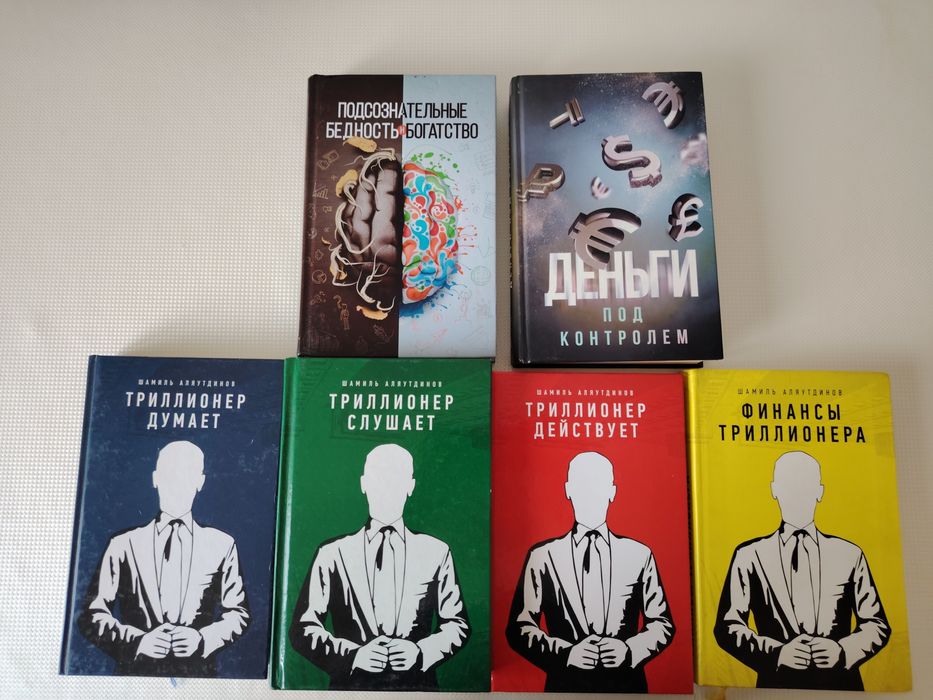 Продаю книги Шамиля Аляутдинова