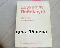 Учебници по медицина 2