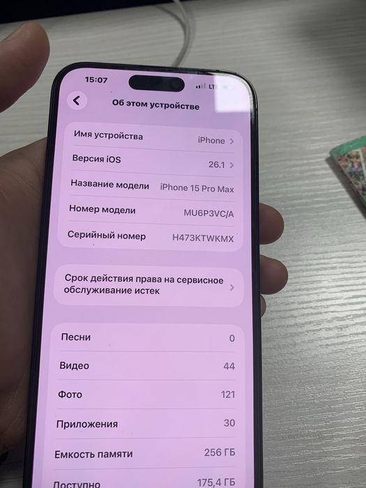 Iphone 15 pro max radnoy.