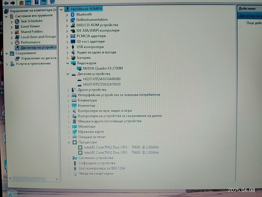 Продавам 17 инчов лаптоп Dell Precision M6400