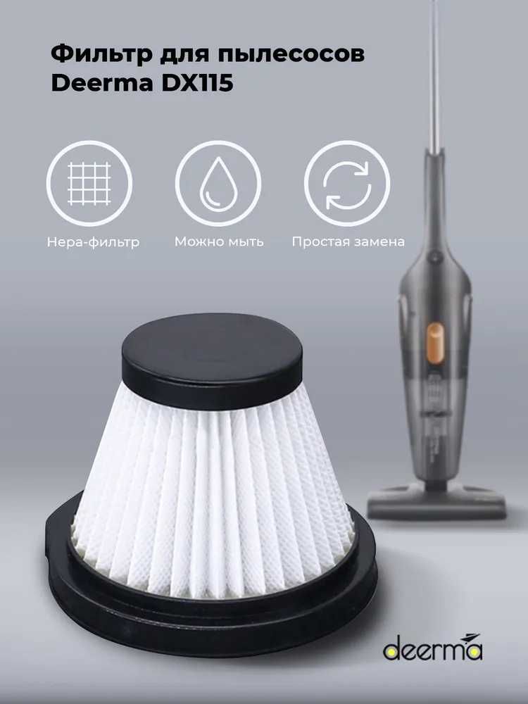 Пылесос Deerma Vacuum Cleaner DX115
