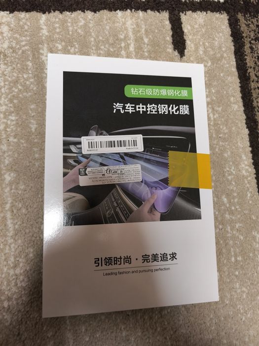 Защитно стъкло за екран