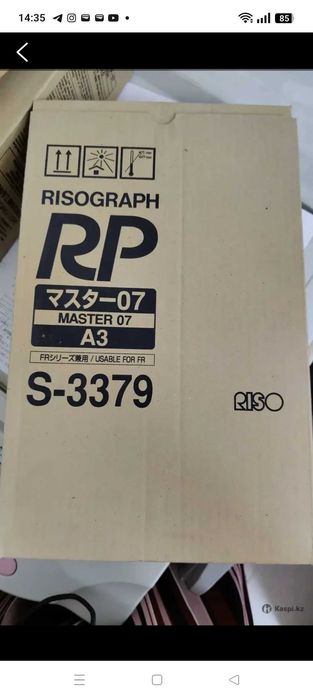 Пленка для ризографа S-3379 формат А3. Пр- во Япония, не Китай