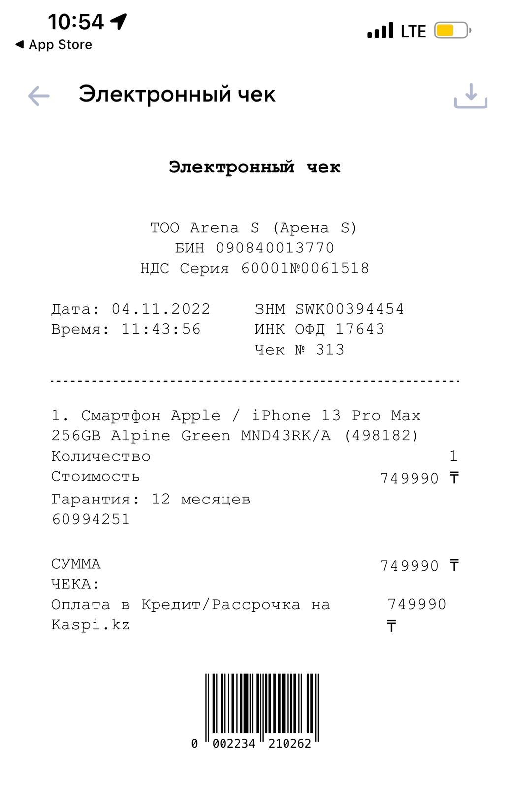 iphone 13pro max. 256г