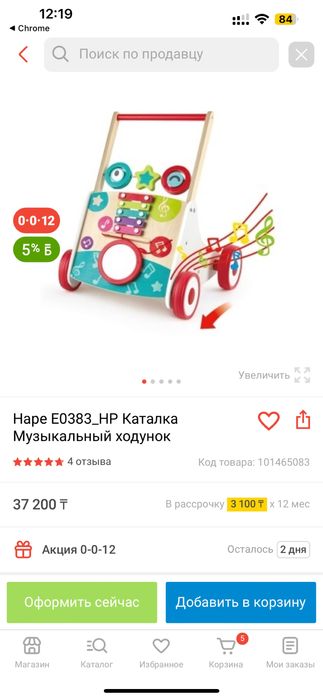 Музыкальный Ходунок hape с ксилофоном и барабаном