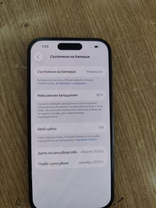 Ipfone 15  като нов