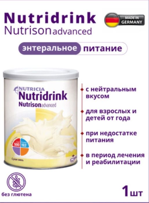 Смесь Nutridink 6000tg