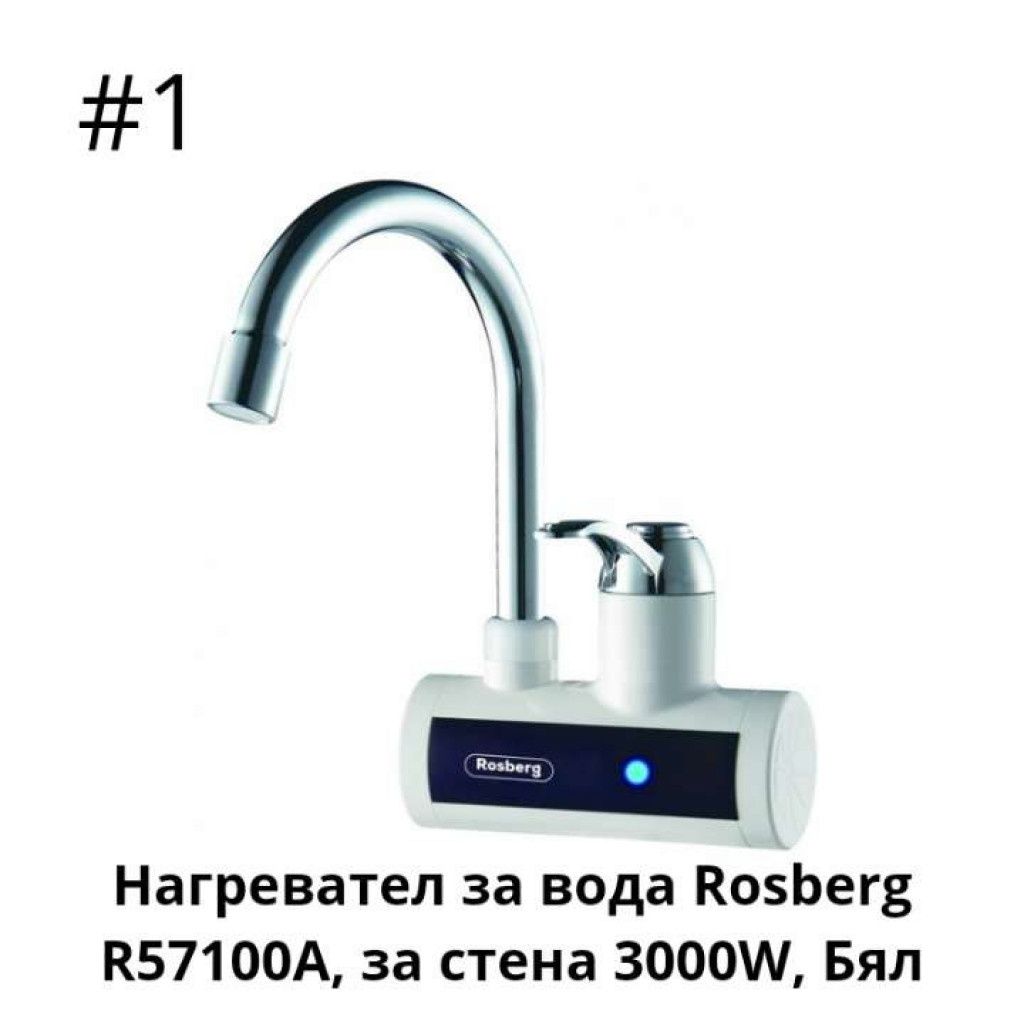 Смесител с нагревател За плот / За стена
