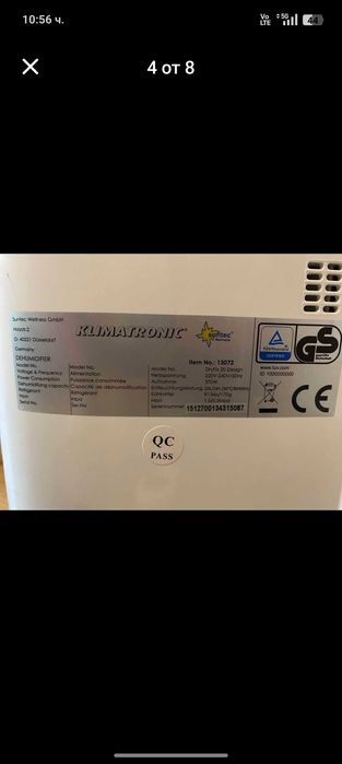 Обезвлажнител влагоабсорбатор