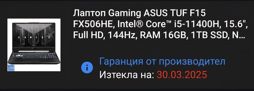Геймърски Лаптоп ASUS TUF F15 FX506HE; I5 11400, RTX3050TI; 256 SSD;