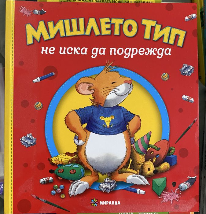 Детски книги на един прочит