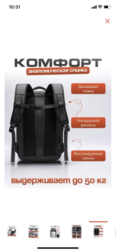 Рюкзак с вакуумным отсеком