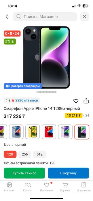 Iphone 14 новый запечатанный в коробке