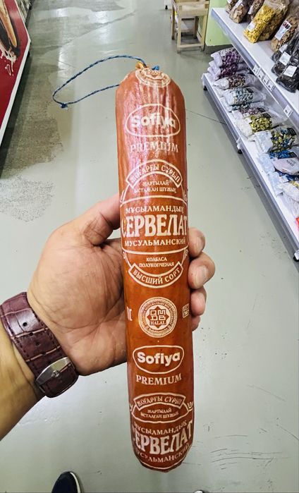 Колбаса “Sofiya”