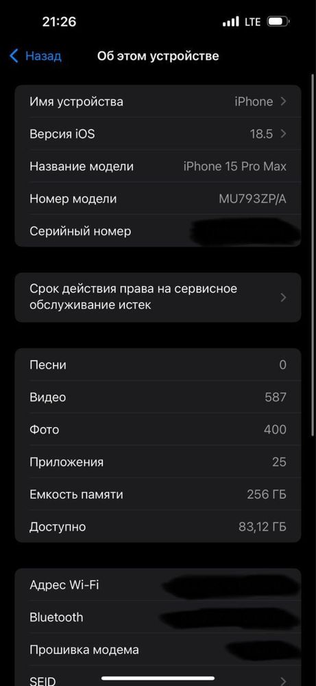 iPhone 15 Pro Max 256