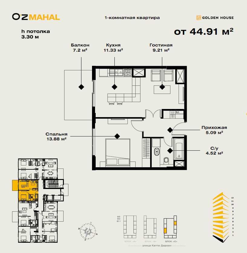 Квартира в Мирзо-Улугбекском районе ,  Golden house ЖК OZ'Mahal