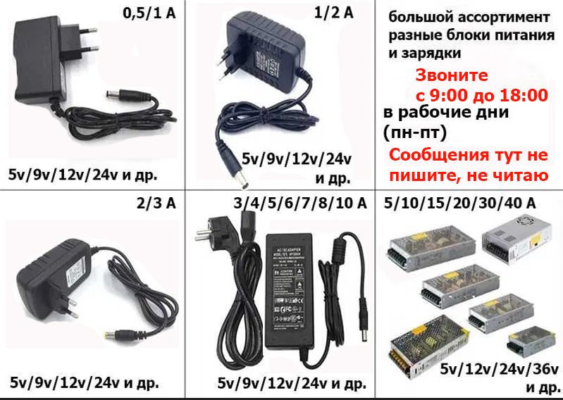24v на двадцать четыре вольта БЛОК ПИТАНИЯ 24В