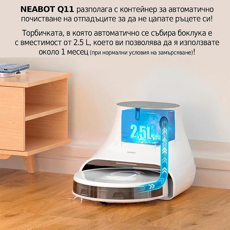 Прахосмукачка робот с гаранция