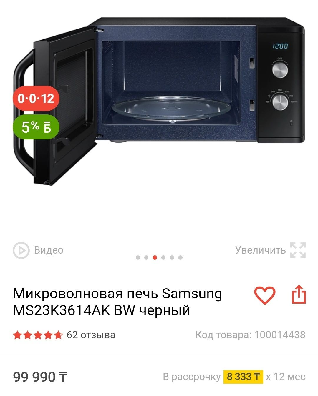 Samsung НОВАЯ микроволновая печь