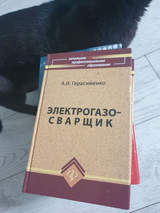 Книга  .Учебное пособие  справочник