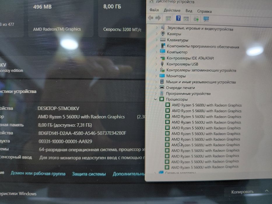 Hp envy ryzen 5 premium