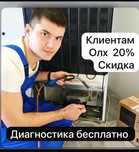 Ремонт холодильника Атлант