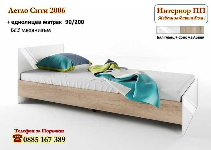 Легло Сити 2006 в сонома/орех +матрак 90/200-15%Промоция до 15.09.25