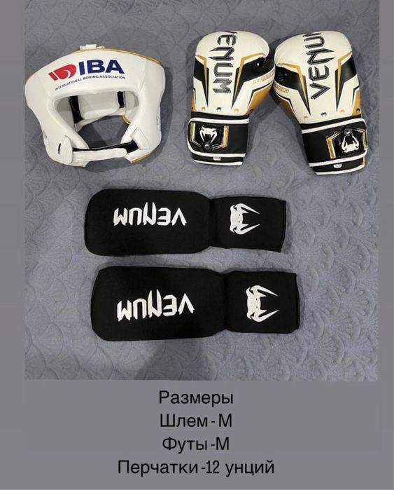 Перчатки 12унций,футы М ,шлем-М