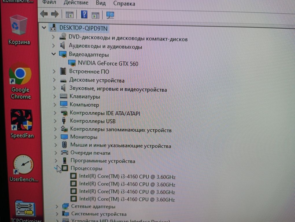 Компьютер gtx560