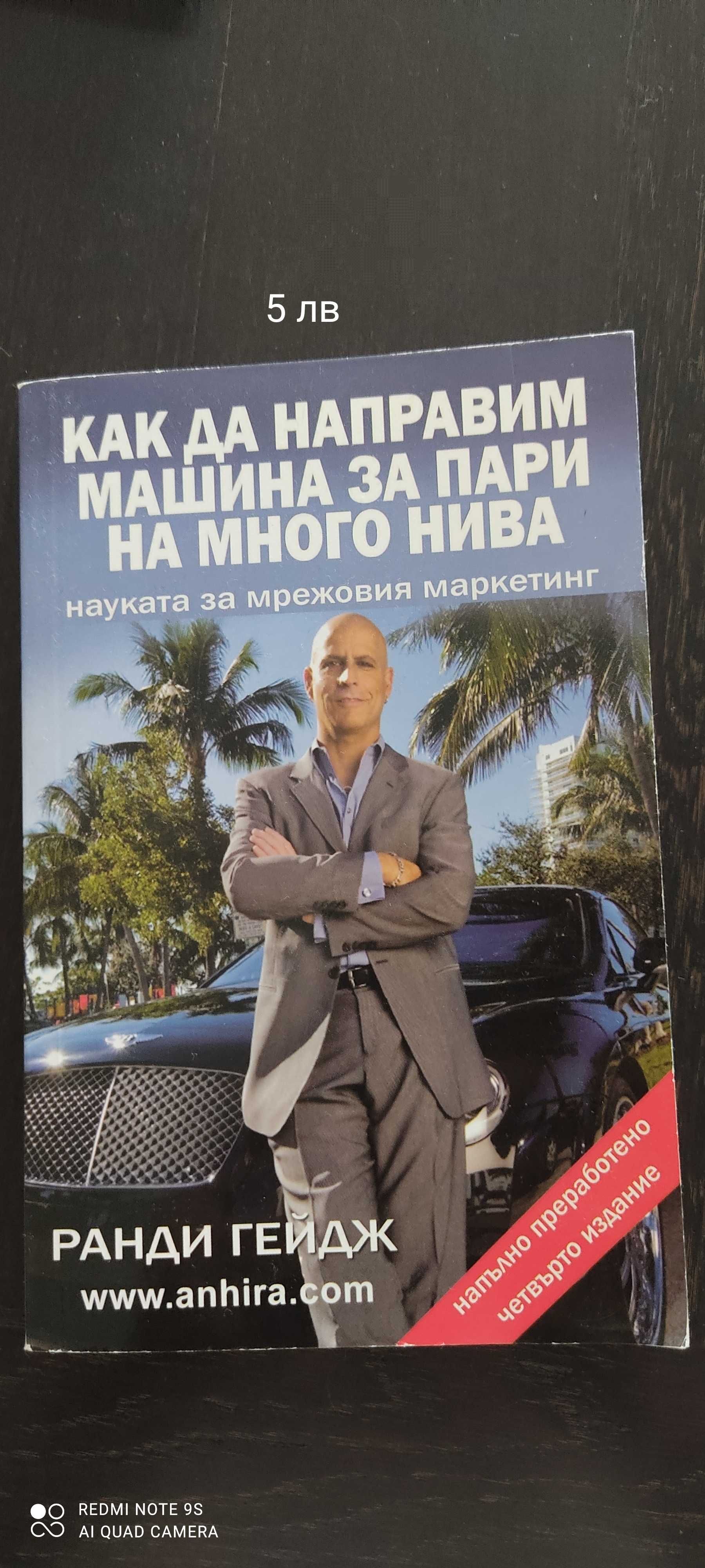 Разни книги,запазени,без следи от употреба...