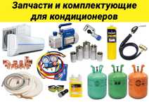 Оборудование инструменты для заправки кондиционеров набор инструментов