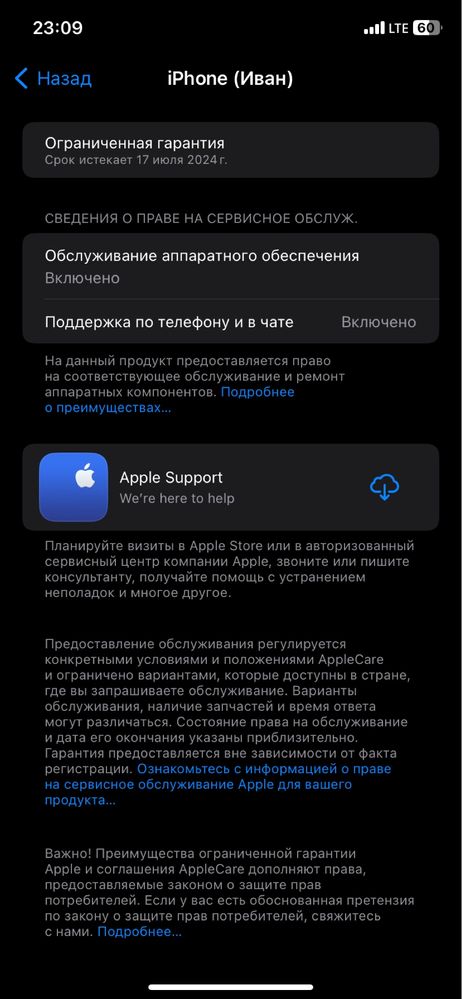 iPhone 11 64 GB обмен/продажа