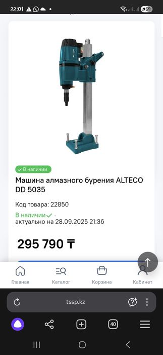 Машинка алмазного бурения