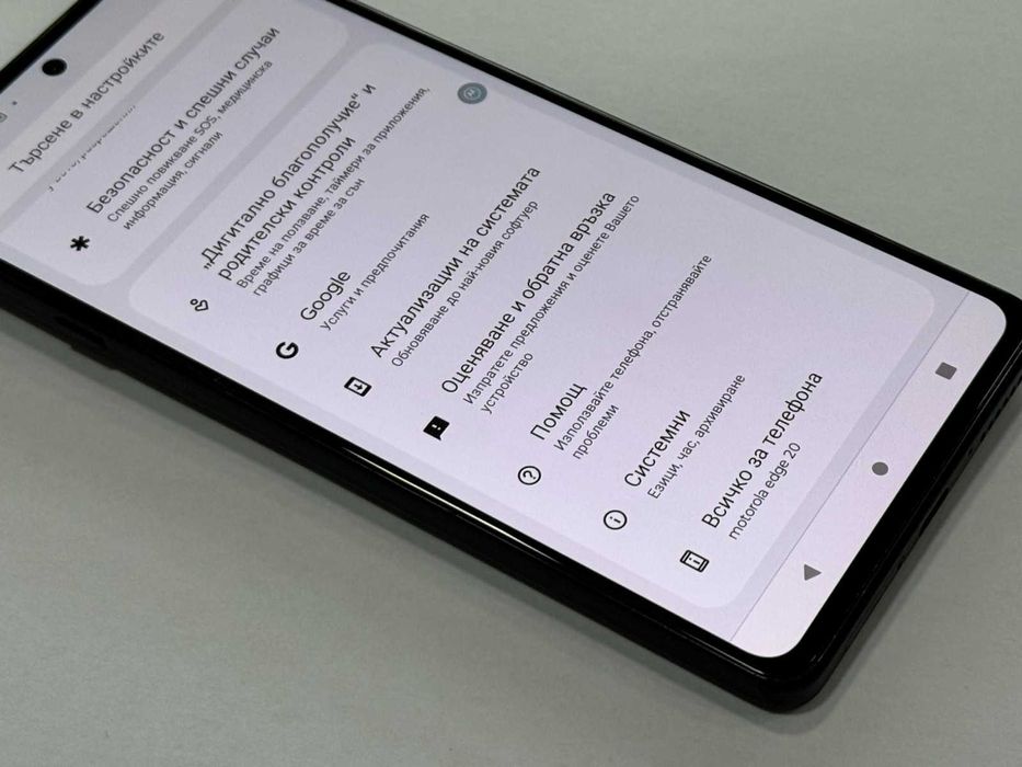 Motorola Edge 20, Dual SIM, 128GB, 8GB RAM / забележки