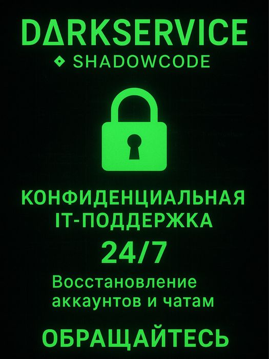 IT Услуги | Индивидуальный Программист