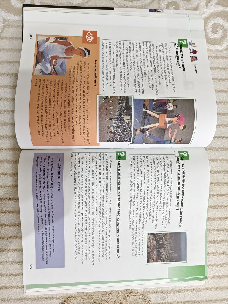 Что? Зачем? Почему? Большая книга вопросов и ответов. 500 страниц