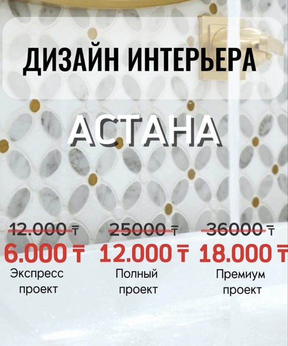 Дизайн интерьера и авторский надзор